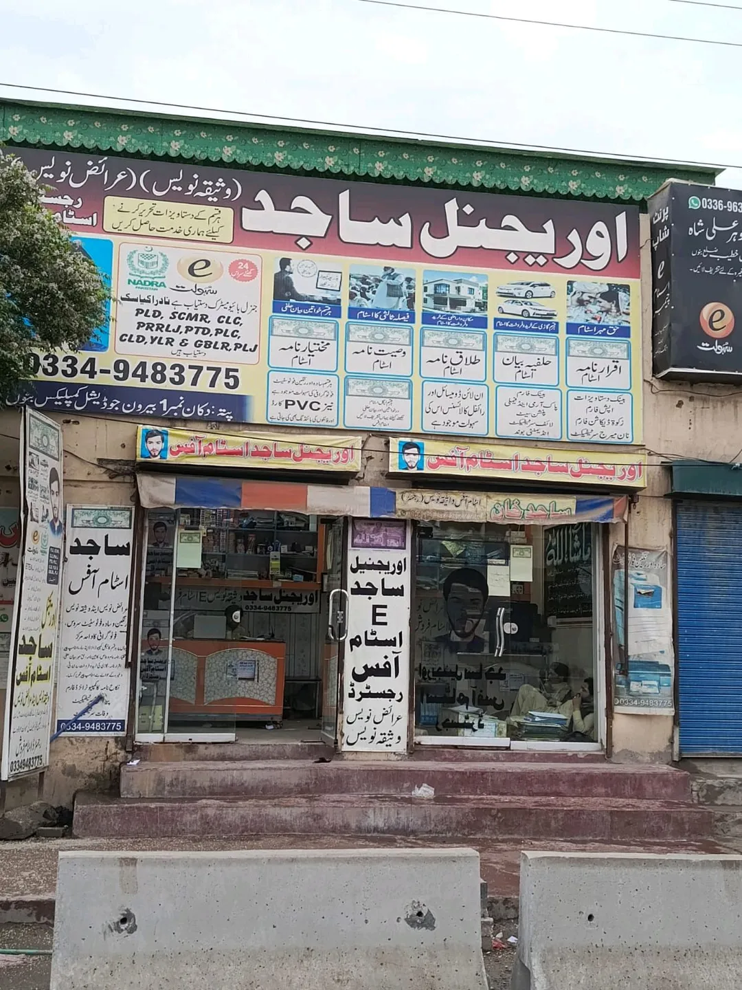 Original Sajid Registered E Stam Office