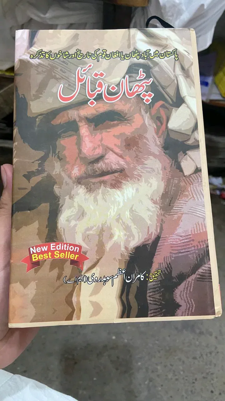 phatan qabile history of pushtun