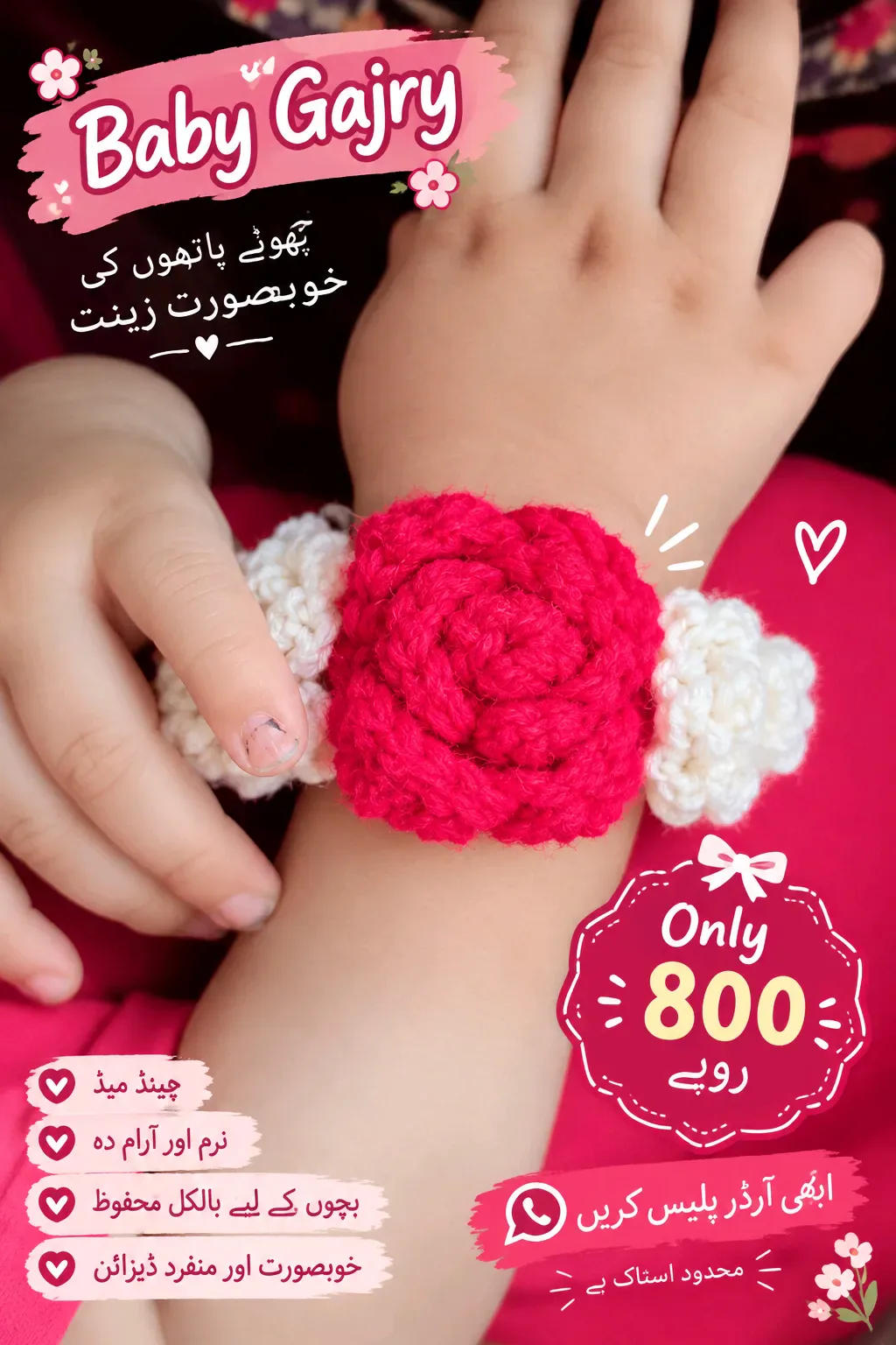 خوبصورت بیبی کروشیہ گجرے 🧶💕
خوبصورت بیبی کروشیہ گجرے 🧶💕
