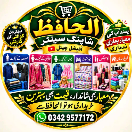 ALHafiz Shoppings ποΈ Centre